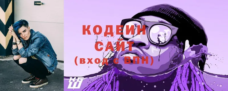 Кодеиновый сироп Lean Purple Drank  Орехово-Зуево 