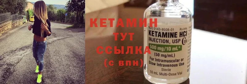 КЕТАМИН ketamine Орехово-Зуево