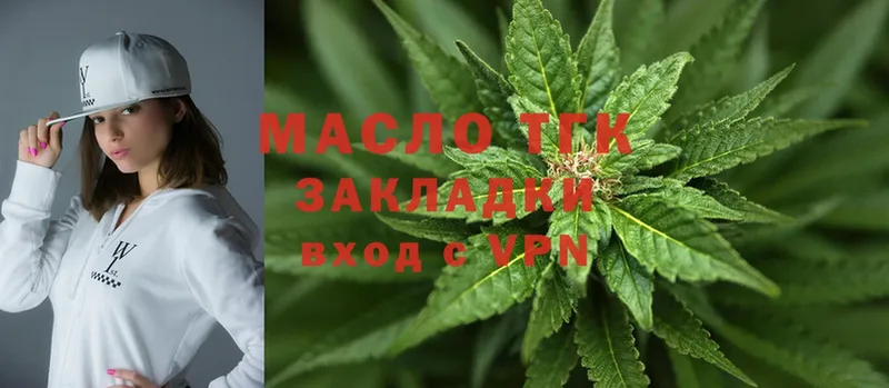 ТГК THC oil  Орехово-Зуево 